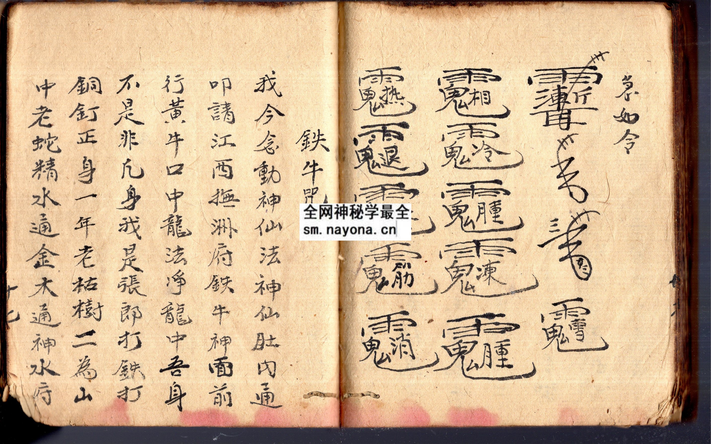 1747983689368688.jpg 华佗通灵符法 (原书)