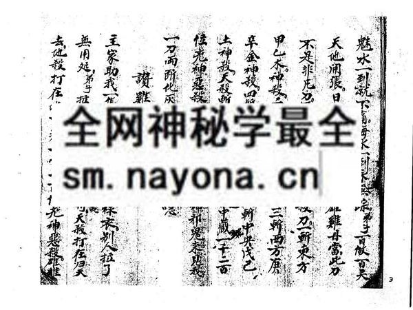 1753274108429407.jpg 茅山雷门秘法(电子版)