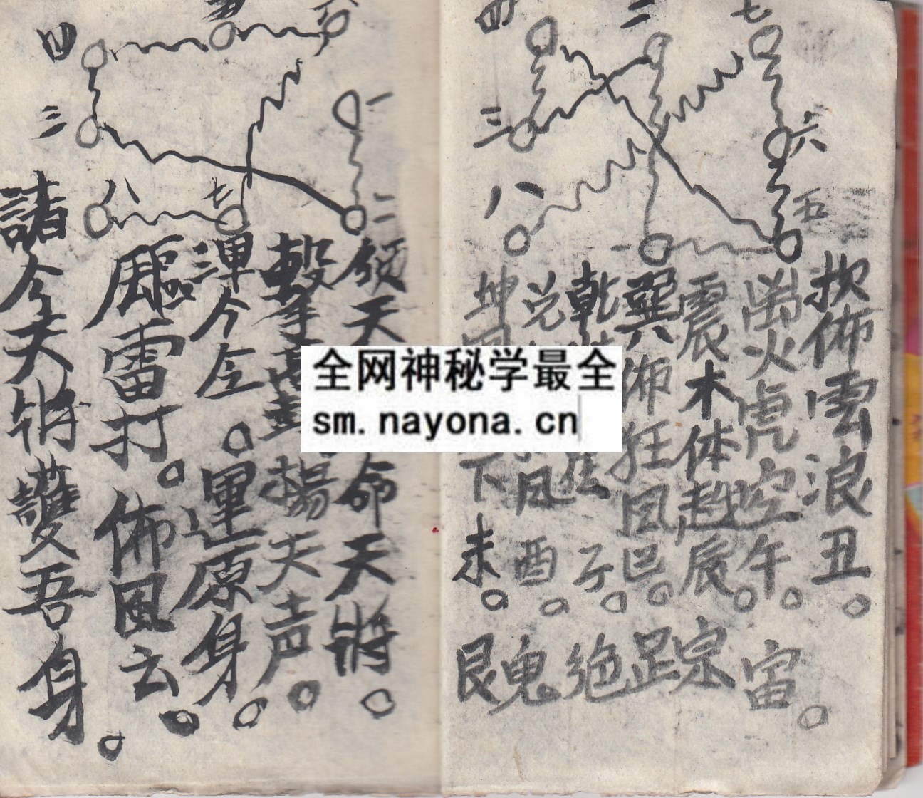 1747980749681595.jpg 华山启教法本1 (原书)