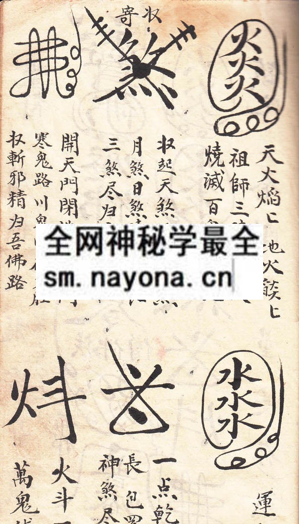茅山符讳一宗  （原书）