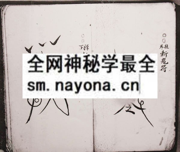 1753095032678263.jpg 茅山符章 (电子版)
