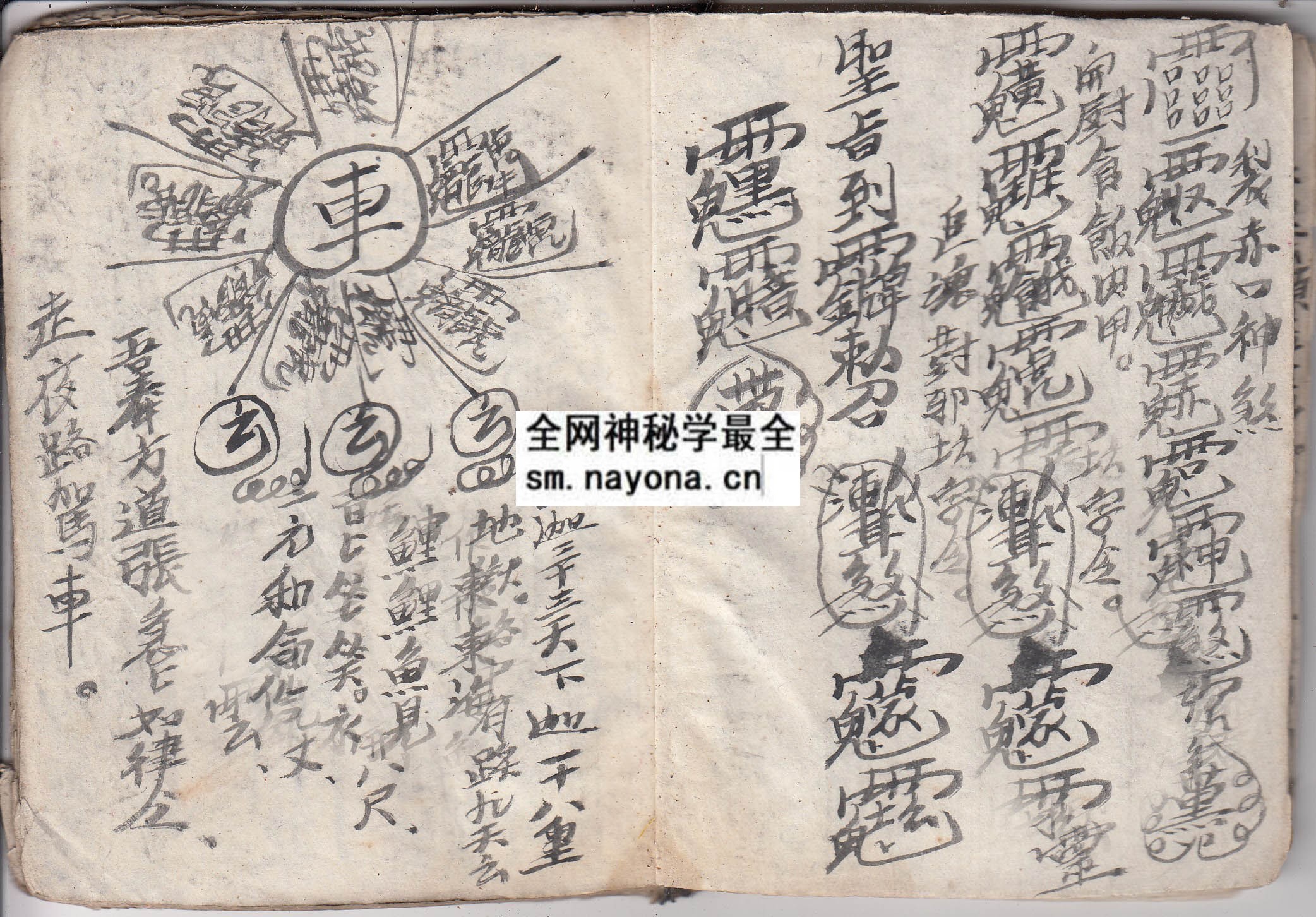 华山启教法本4 （原书）
