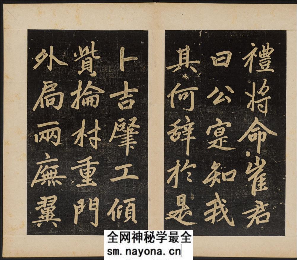 杭州福神观记.邓文原撰.赵孟頫书.吴荣光题跋.民国拓本 - 第13页预览图