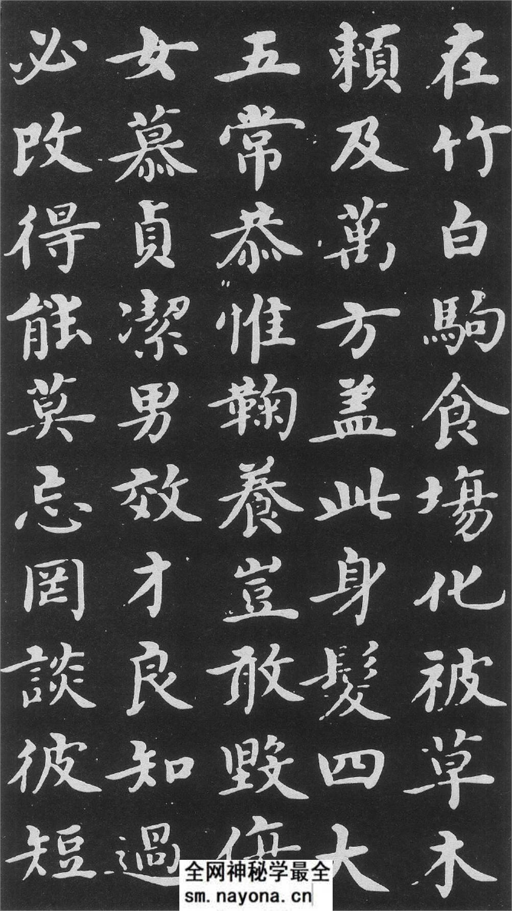 (明)沉度楷书千字文 - 第4页预览图