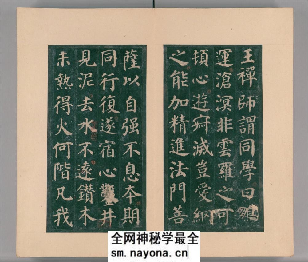 大唐西京千福寺多宝佛塔感应碑.唐颜真卿书.清嘉庆21年应让跋.明拓本 - 第17页预览图