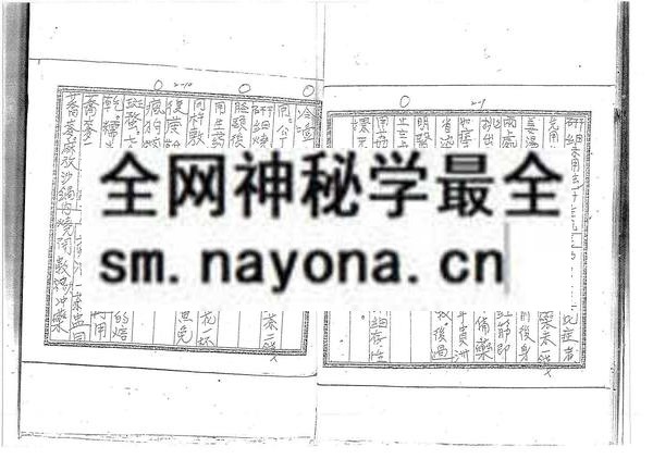 埔里符法（只售电子版）