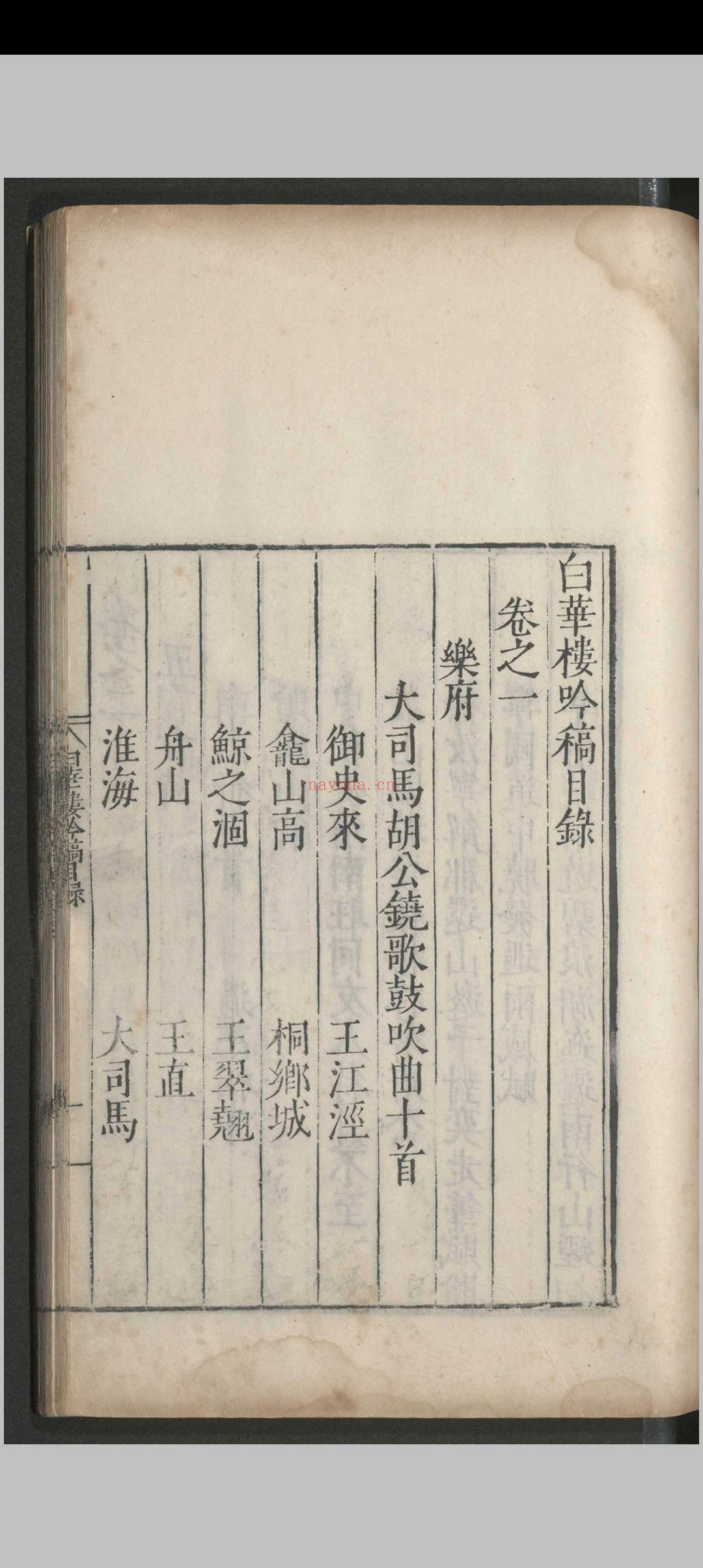 白华楼藏稿.十一卷.续稿.十五卷.吟稿.十卷.茅坤.明嘉靖万历间