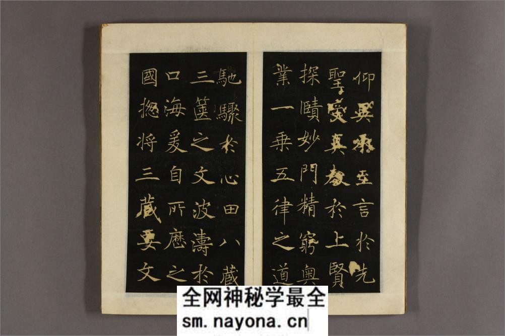 大唐三蔵圣教序.太宗撰.遂良书 - 第13页预览图