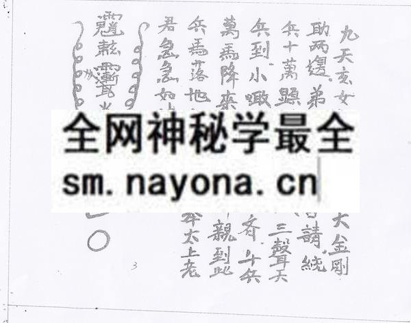 1753283390215574.jpg 茅山文道武法(电子版)