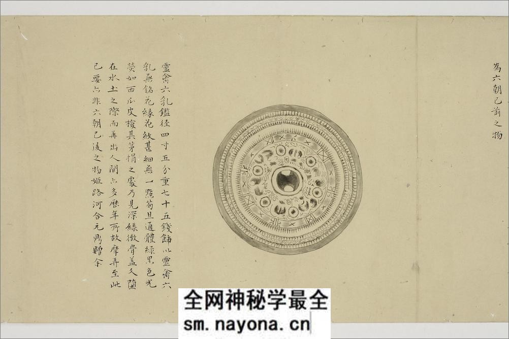 宝月楼古鉴図谱 - 第2页预览图