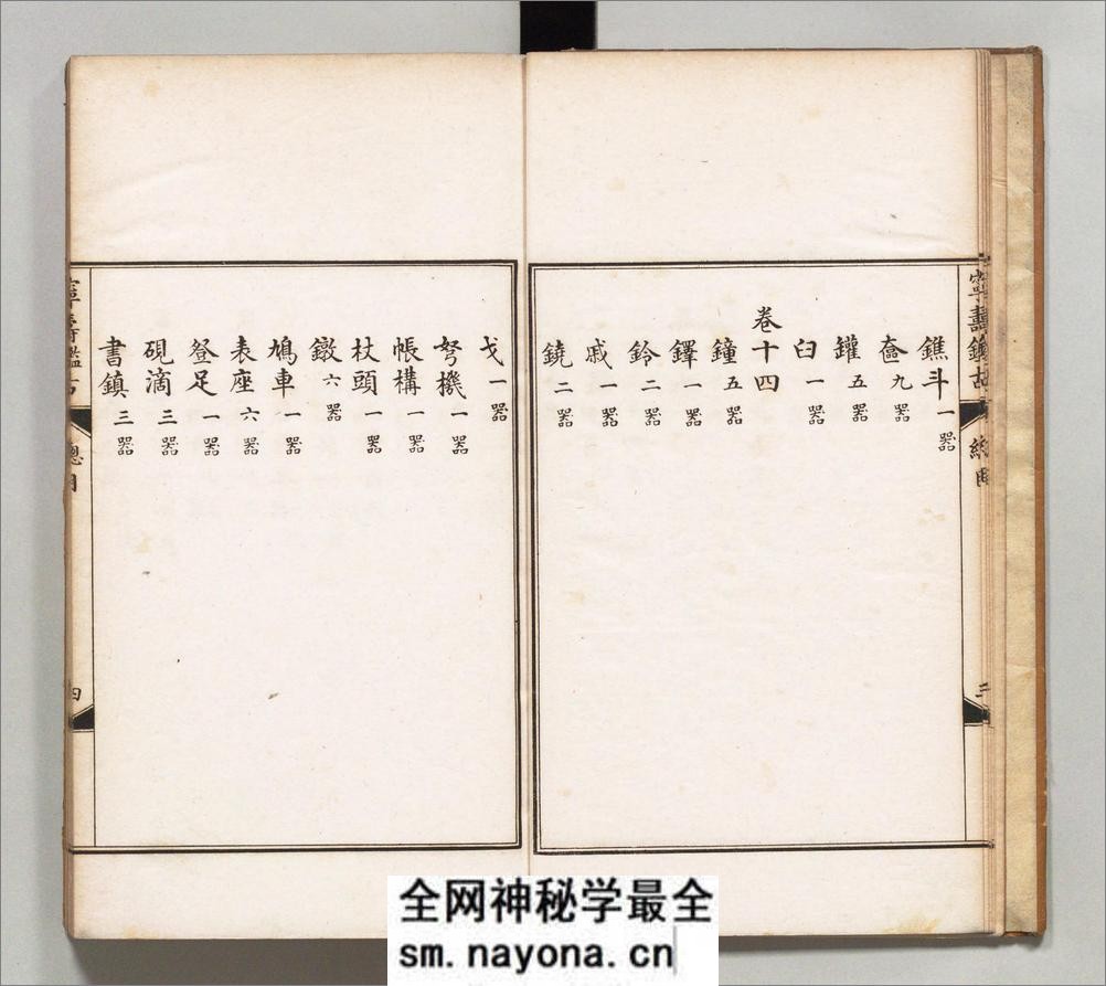 宁寿鉴古.16卷.清.梁诗正撰.民国2年上海涵芬楼石印宁寿宫写本.商务印书馆出版.1913年 - 第8页预览图