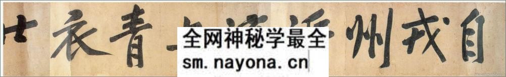 (宋)黄庭坚行书牛口庄题名卷 - 第2页预览图