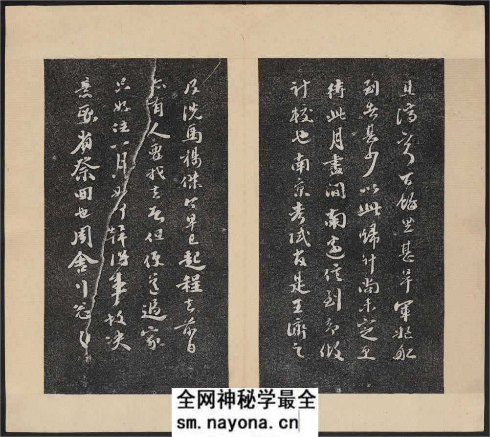 倦舫法帖.8卷.洪颐煊.洪瞻墉集.梁琨仝.梁端荣镌.道光5年 - 第9页预览图