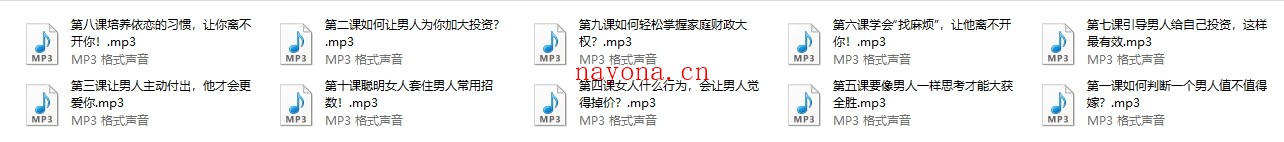 让男人主动为你投资的独门撩心秘籍