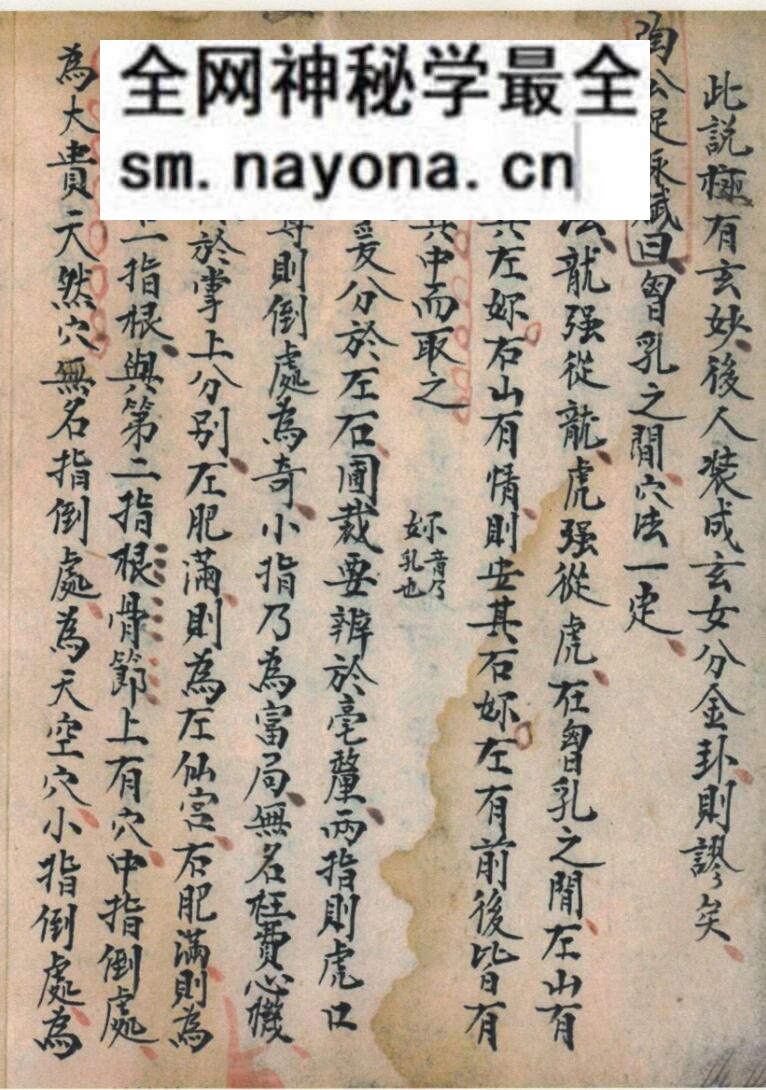 风水古籍《地理全书土牛穴诀》