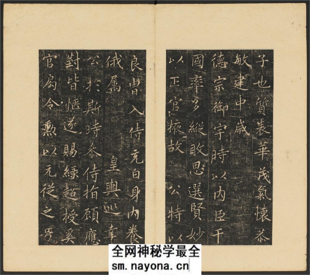 唐李辅光墓志铭并序.崔元略撰.崔巨雅书.经折装.清乾隆年间陕西高陵出土.清拓本 - 第6页预览图