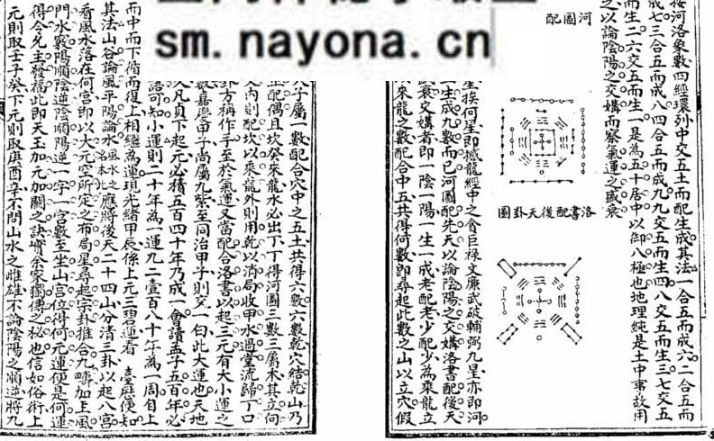 《地理仁考一助》(赖乐山)