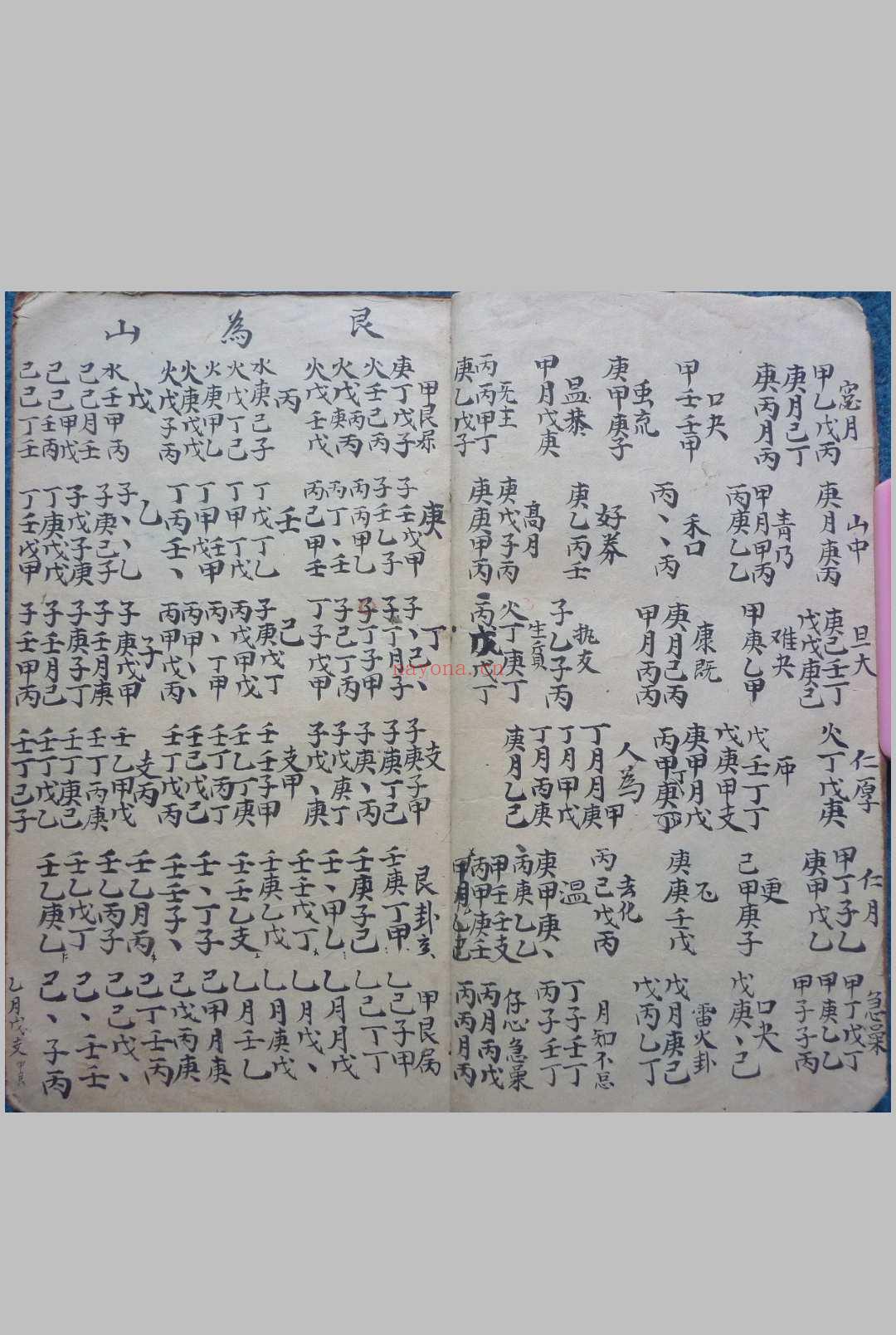 铁板理数（62页）