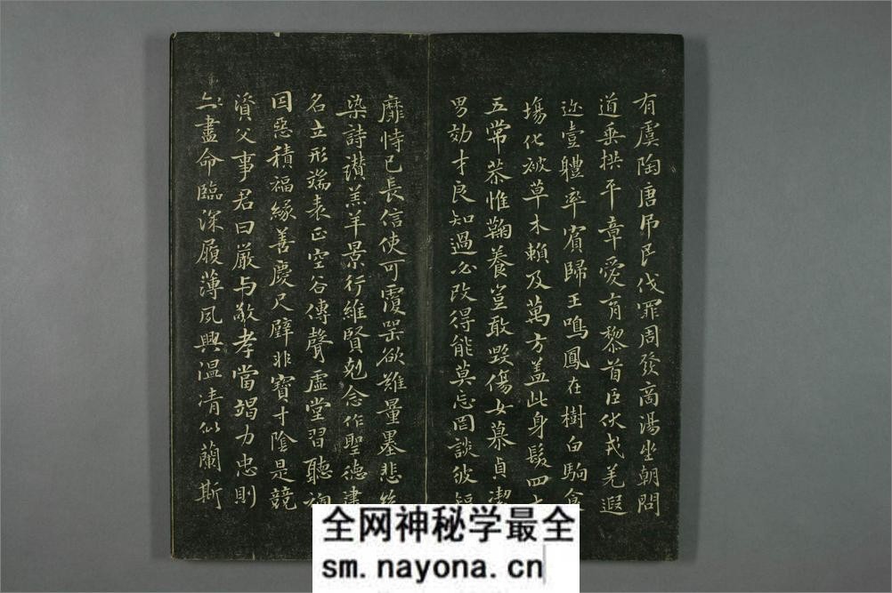 垂裕阁法帖.褚遂良书 - 第4页预览图