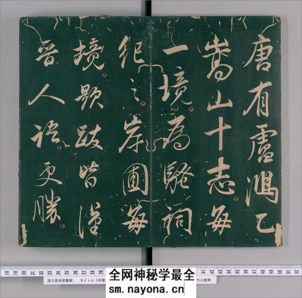 岸圃大观.乾坤.明彭汝楠辑.崇祯11刊 - 第5页预览图
