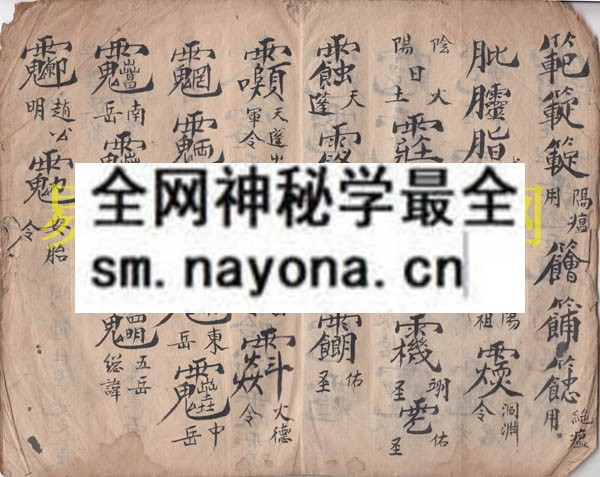 符讳密语   （原书）