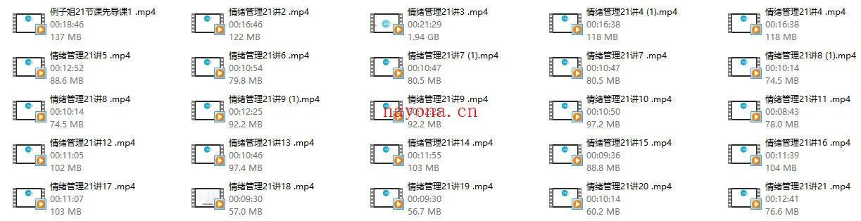 例子姐《成功女人的向上情绪管理课》21节视频课程