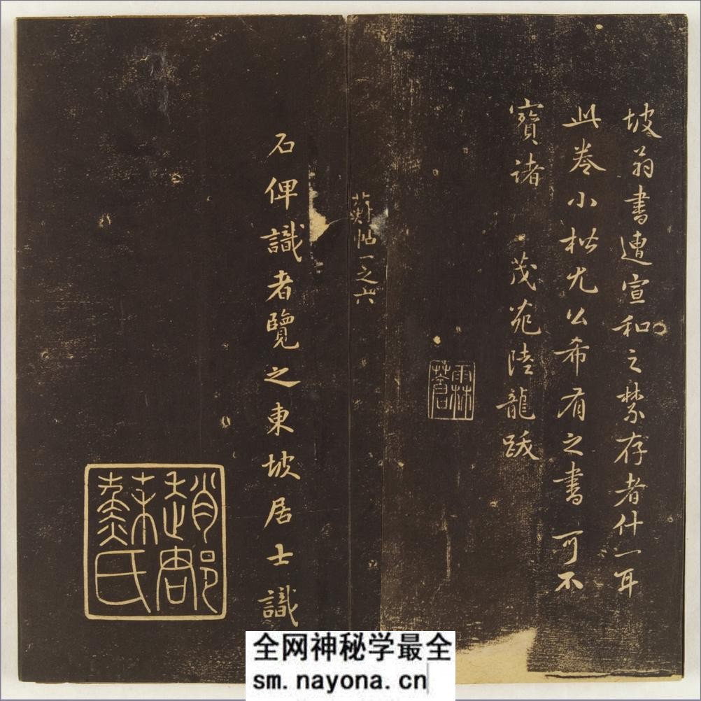 晚香堂苏帖.十二卷.宋.苏轼书.清乾隆五十三年旌德姚学经撰集刊本 - 第19页预览图