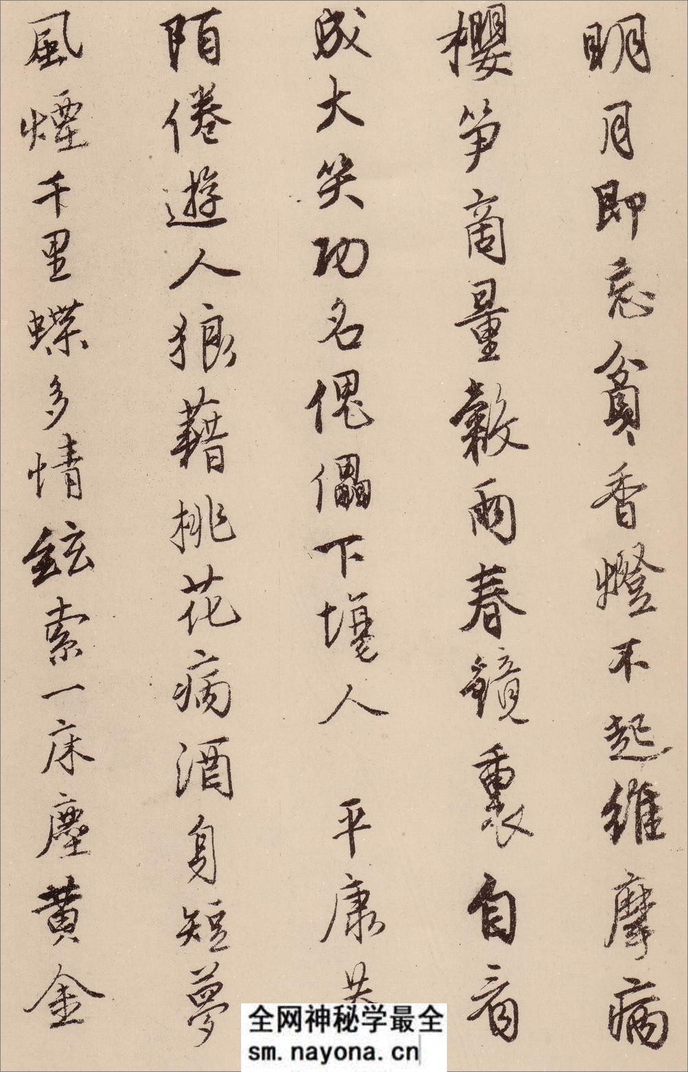 (明)唐寅行书漫兴诗 - 第4页预览图