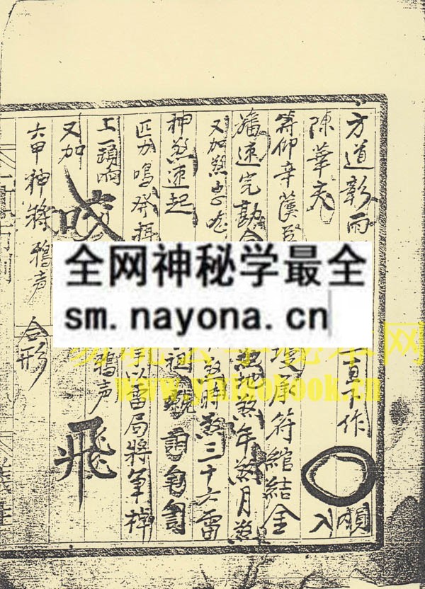 地祗超度旛法 （平装版）