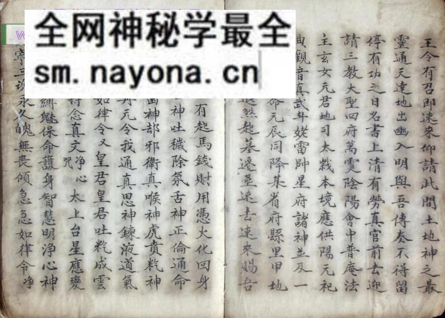 秘法丧葬古籍《提迁安葬秘旨》《提迁安葬秘旨》