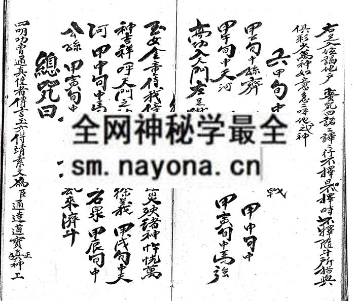1742729250144378.jpg 道祖源流秘诀 (电子版)