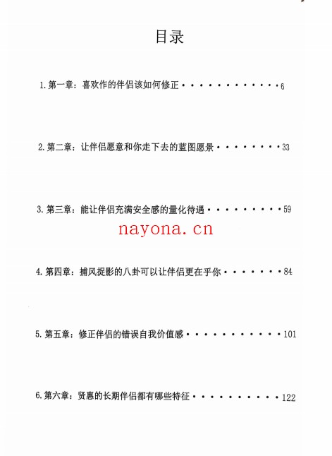 乌鸦救赎《贤妻密码》PDF电子版