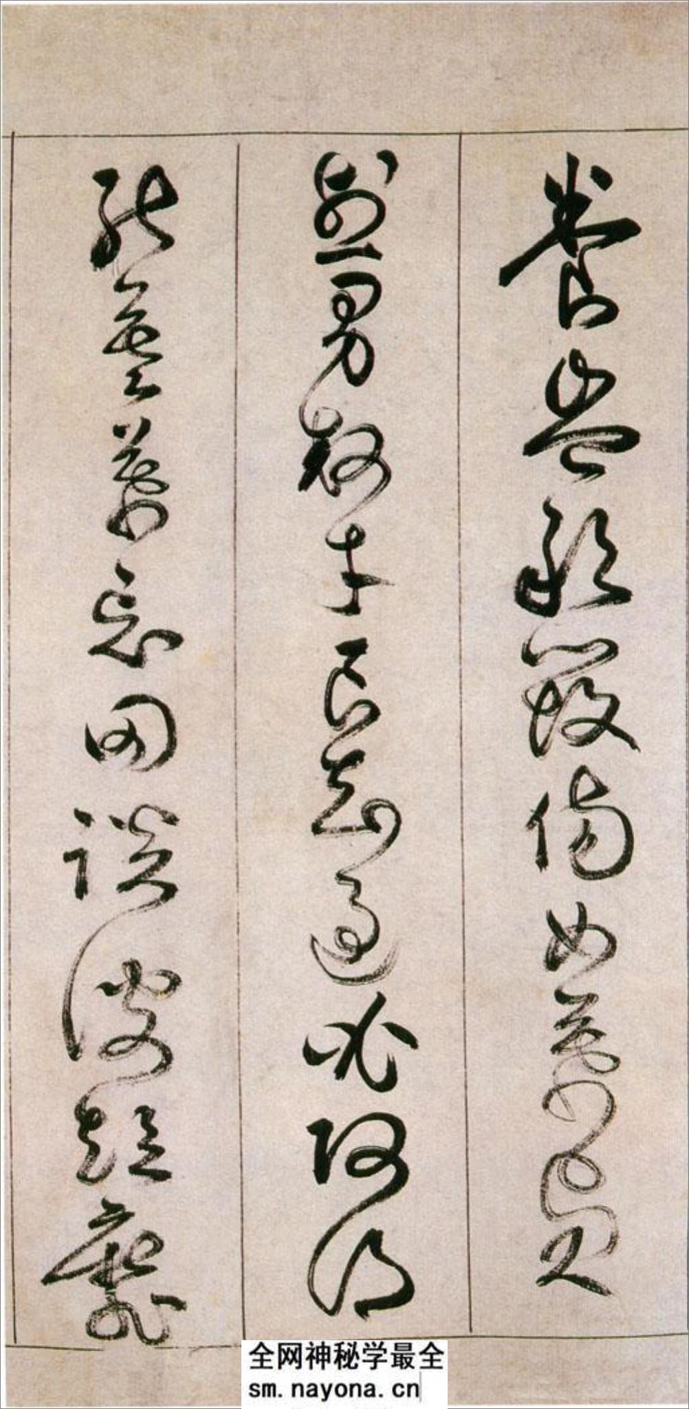 (明)詹景凤草书千字文 - 第7页预览图
