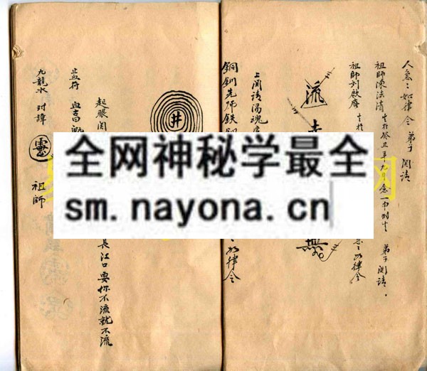 符咒伤科中医古本  (电子版）