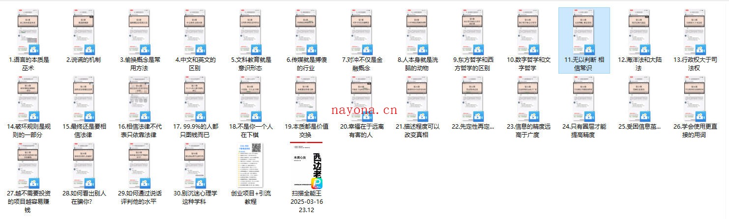 村西边老王《本质心法7.0》
