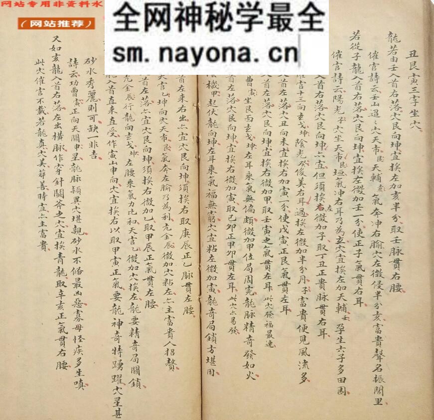 《看龙峦头》