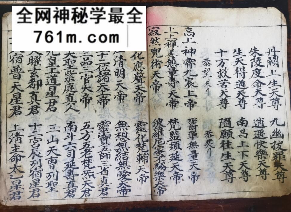 《玄帝报恩科》