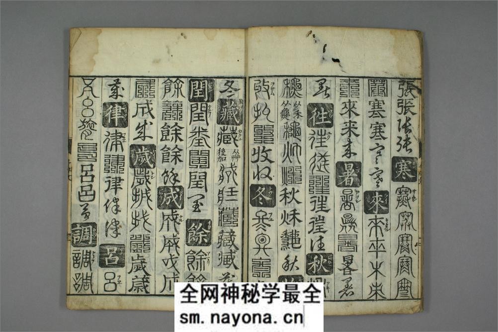 廿体千字文.孙丕顕编 - 第4页预览图