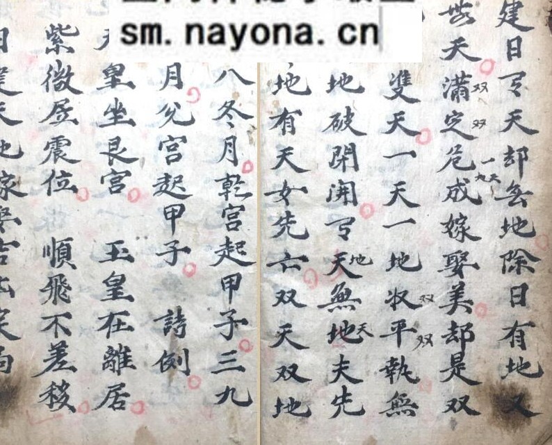 《堪舆选择秘诀》