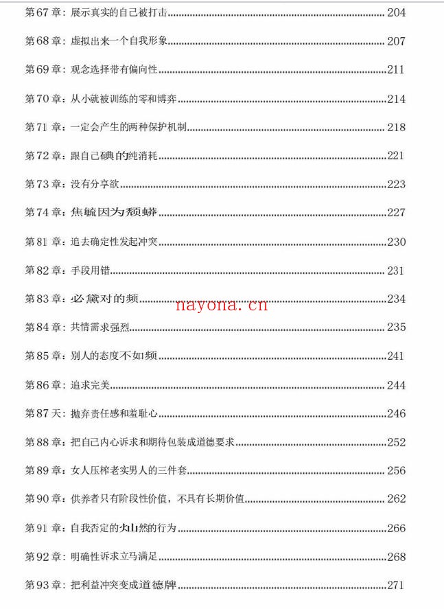 《变强指南》PDF