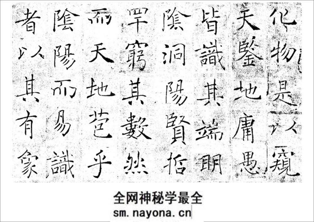 (唐)褚遂良圣教序 - 第2页预览图