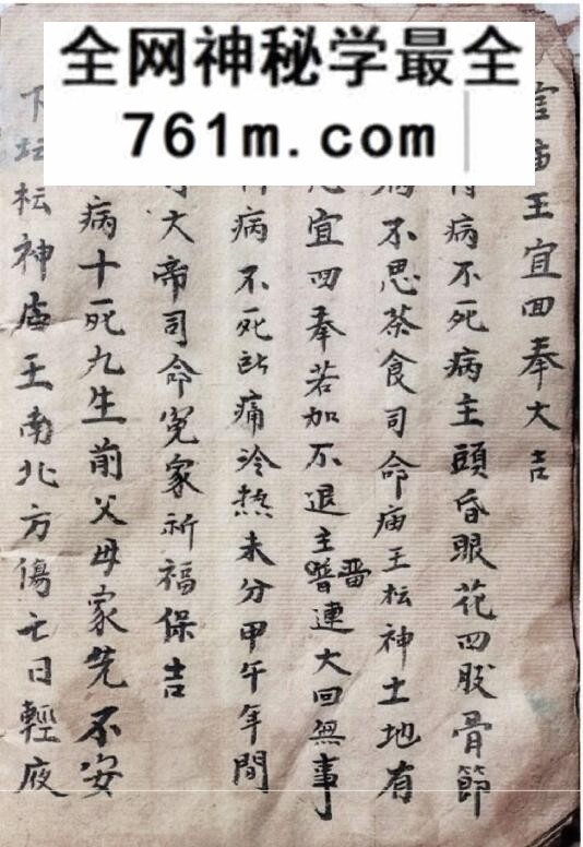 《断病法书》