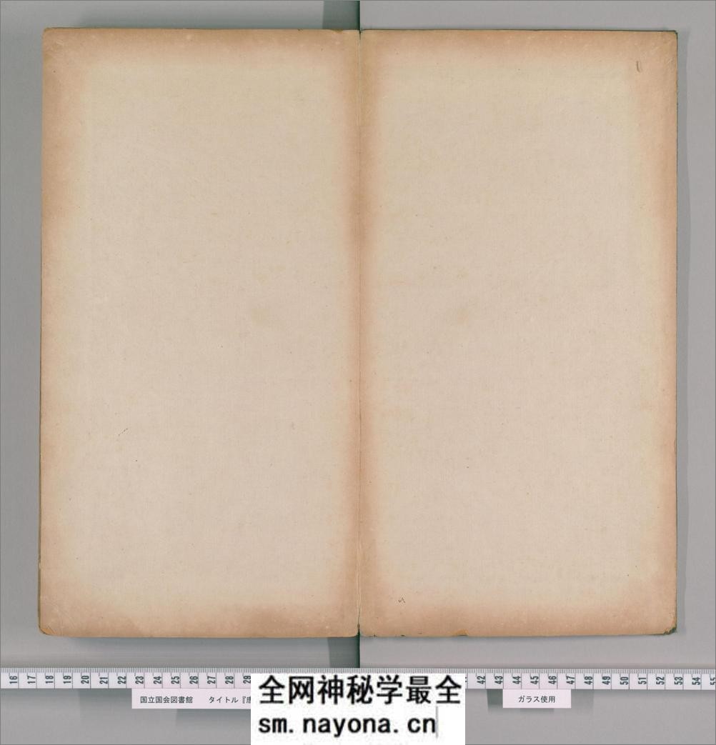 篆书谦卦碑.唐李阳冰书.明嘉靖5年张大用跋.清道光张幼轩题签 - 第2页预览图