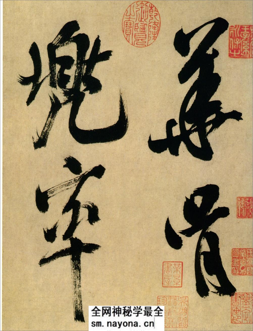 (宋)米芾书多景楼诗册 - 第1页预览图