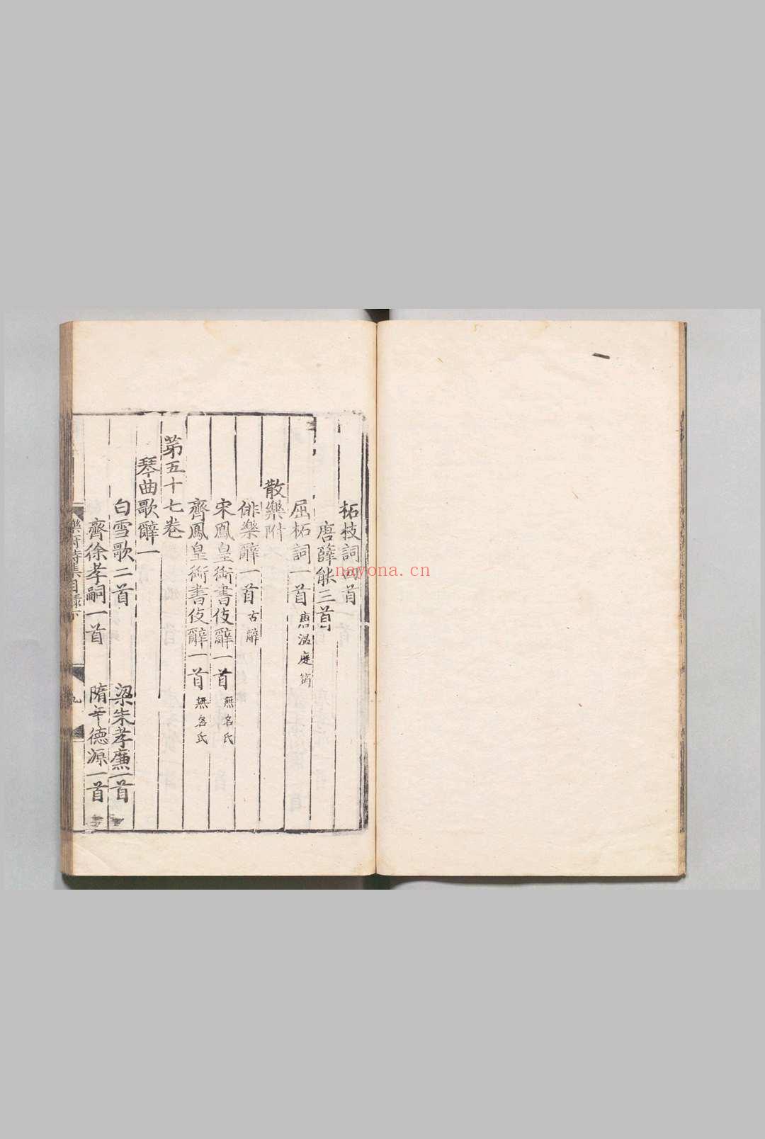 乐府诗集 100卷目２卷 郭茂倩（宋）刊本 ,元