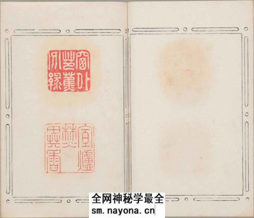 秦汉遗韵.快事印景.中村水竹着.钤印本 - 第16页预览图