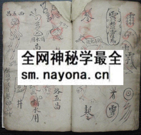 茅山法窍  （原书）