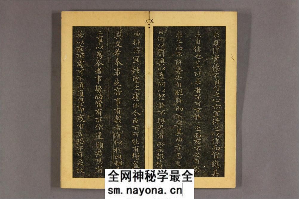 名臣法帖.第1-10 - 第6页预览图
