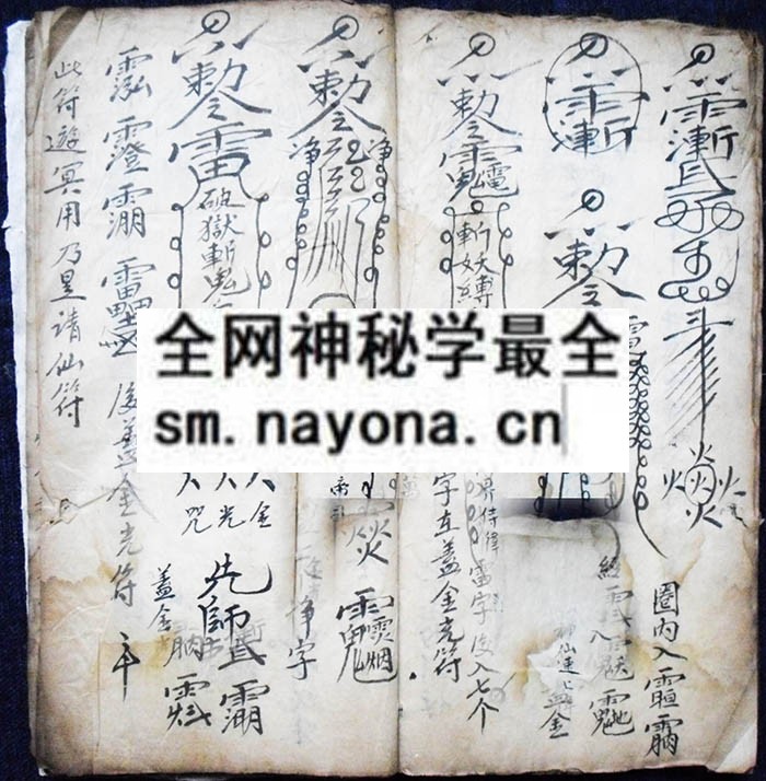1742729116367761.jpg 道引要法扶乩符咒 (电子版)