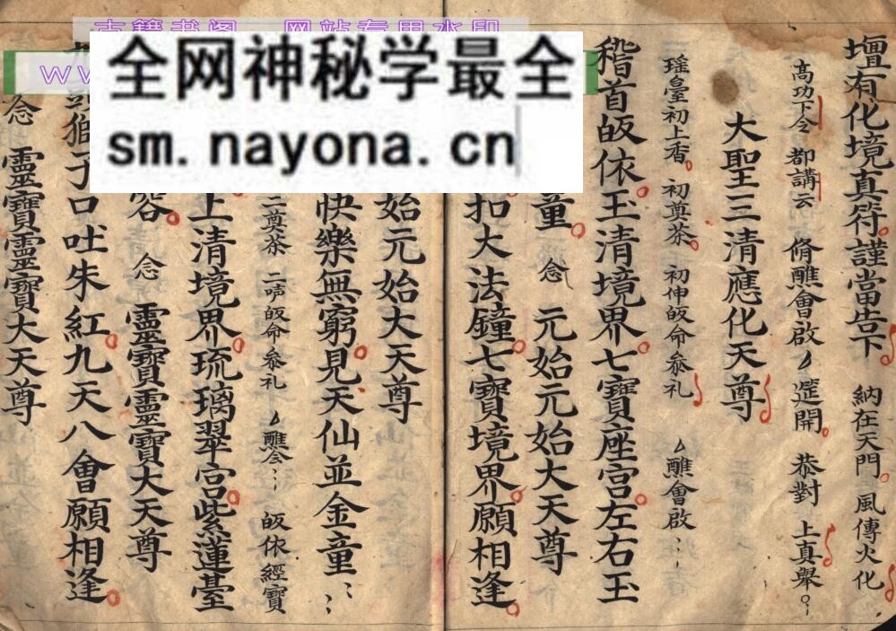 《正一祈详河图金科》祈详河图金科，百度网盘下载